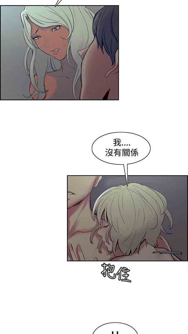 双面家政：第24话 负责到底 -双面家政-无名（第21张）