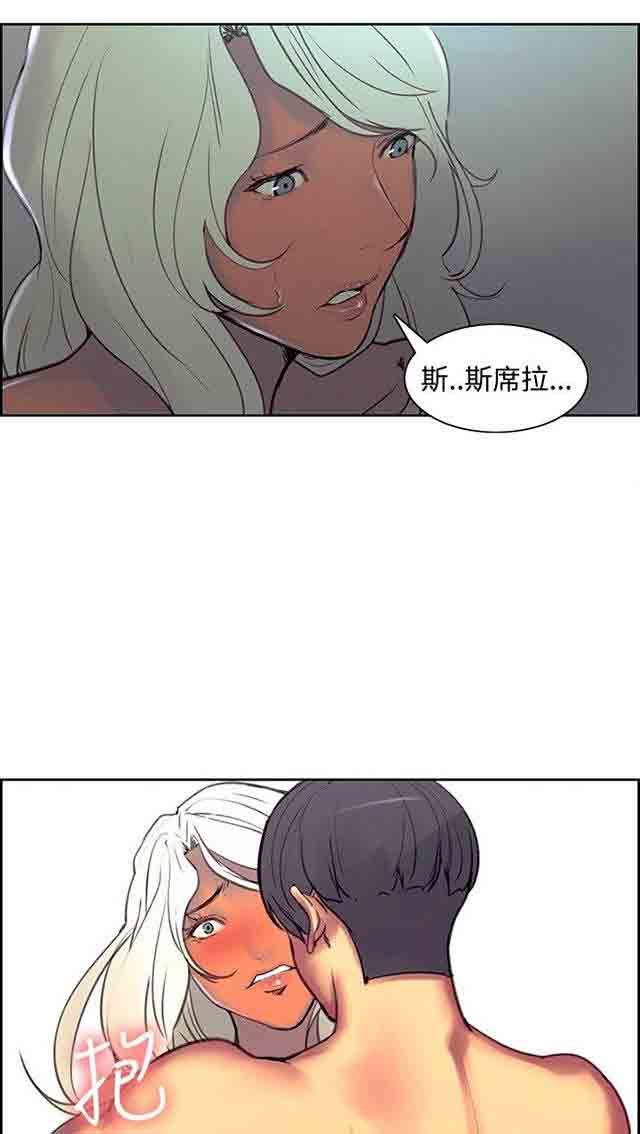 双面家政：第24话 负责到底 -双面家政-无名（第24张）