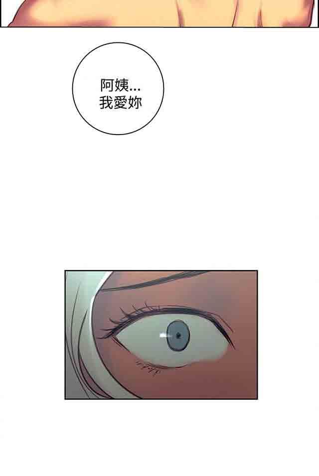 双面家政：第24话 负责到底 -双面家政-无名（第25张）