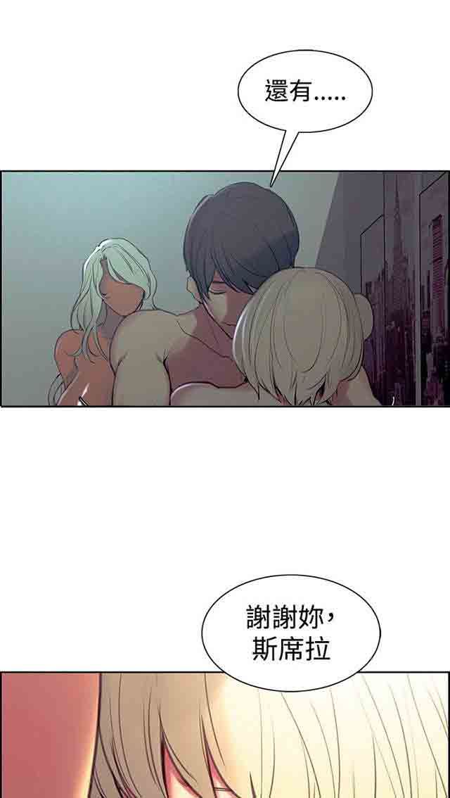 双面家政：第24话 负责到底 -双面家政-无名（第26张）