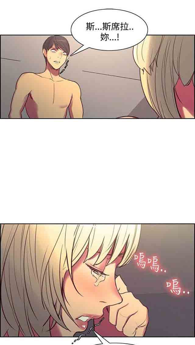 双面家政：第23话 我怀孕了 -双面家政-无名（第20张）