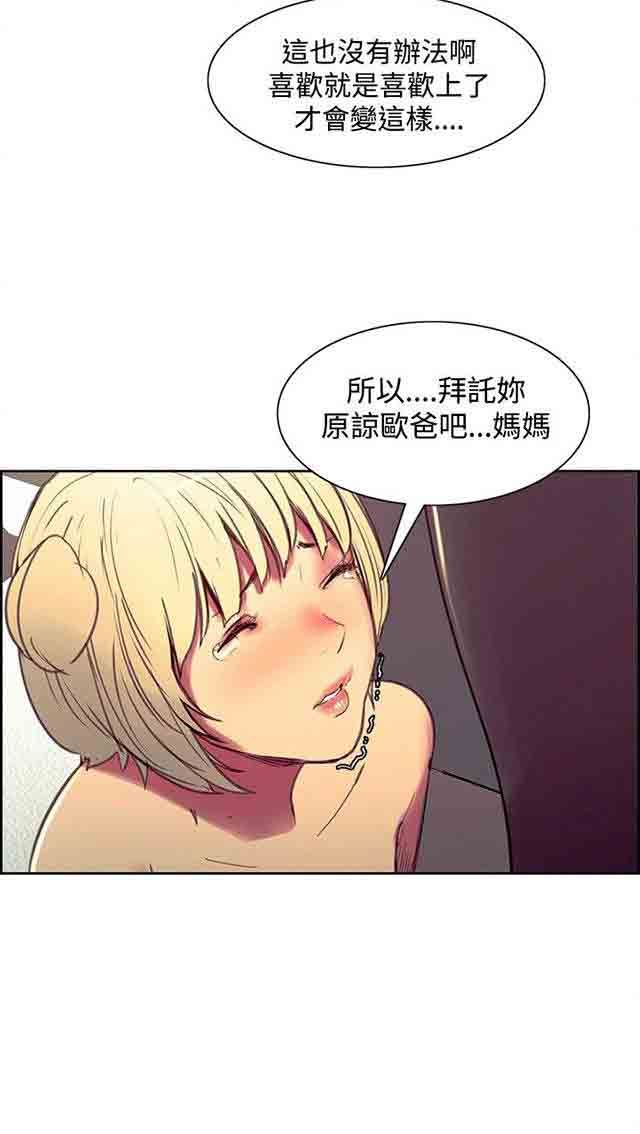 双面家政：第23话 我怀孕了 -双面家政-无名（第21张）