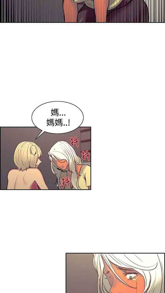 双面家政：第23话 我怀孕了 -双面家政-无名（第23张）