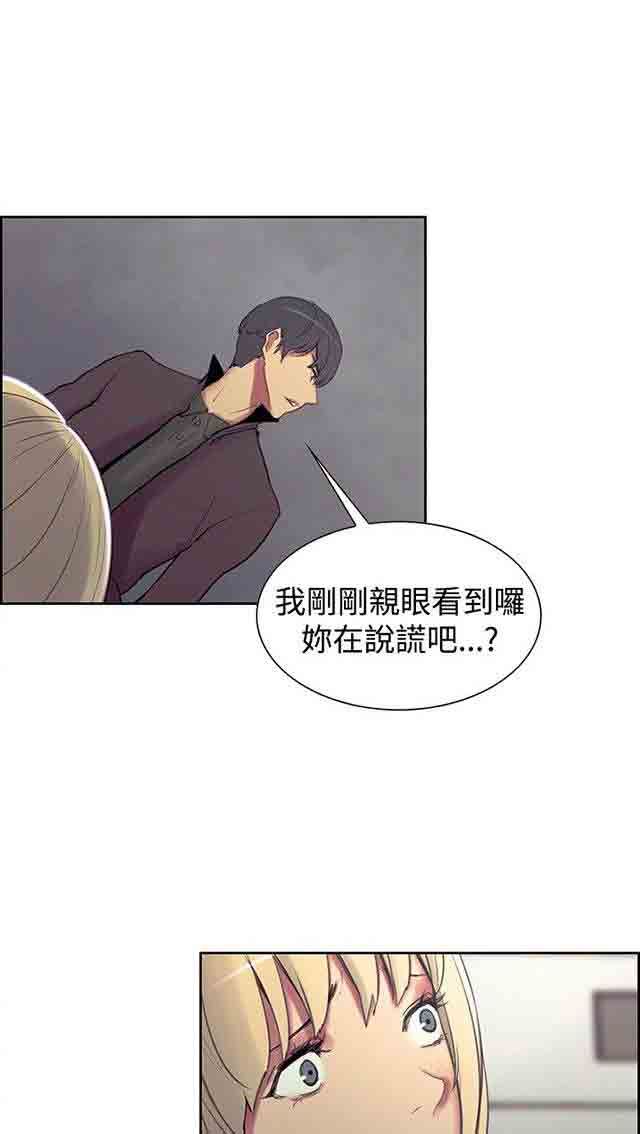 双面家政：第9话 我要确认 -双面家政-无名（第10张）