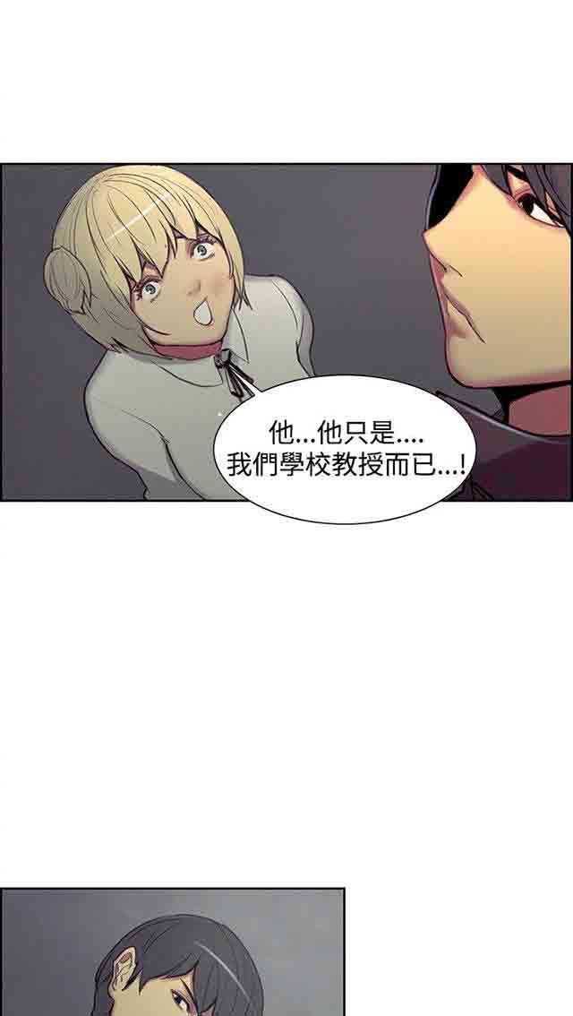 双面家政：第9话 我要确认 -双面家政-无名（第11张）