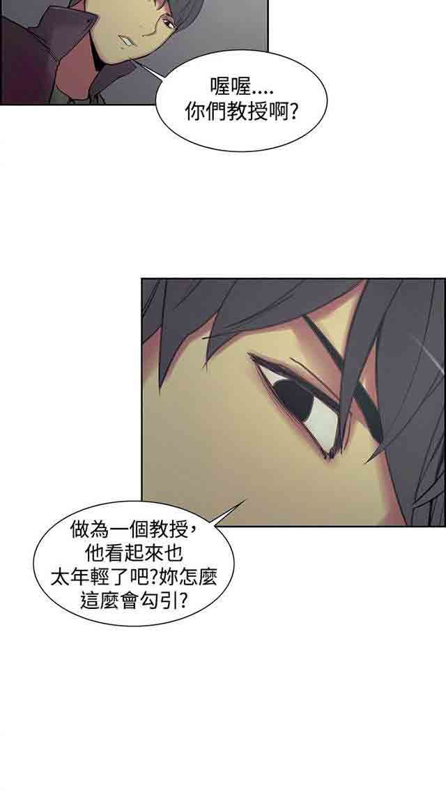 双面家政：第9话 我要确认 -双面家政-无名（第12张）