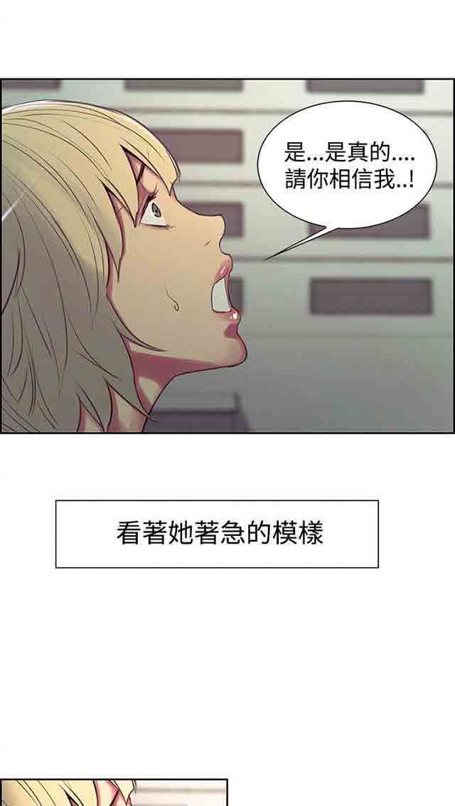 双面家政：第9话 我要确认 -双面家政-无名（第13张）