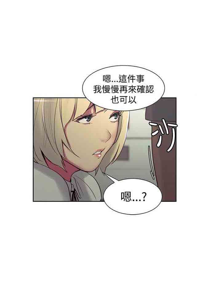 双面家政：第9话 我要确认 -双面家政-无名（第16张）