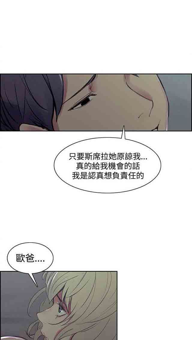 双面家政：第24话 负责到底 -双面家政-无名（第17张）