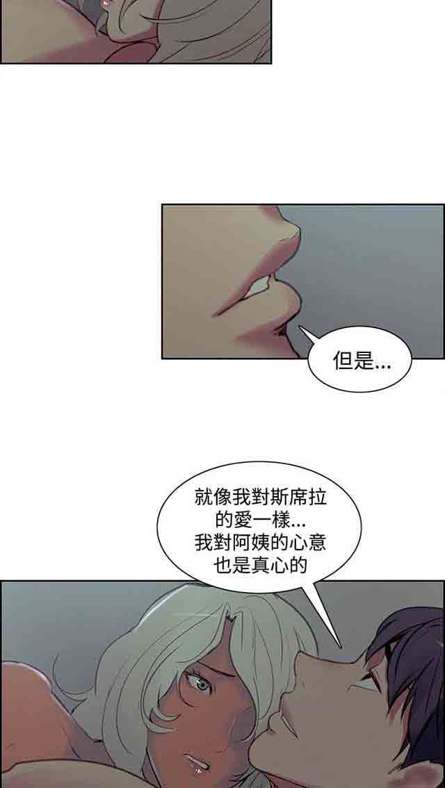 双面家政：第24话 负责到底 -双面家政-无名（第18张）