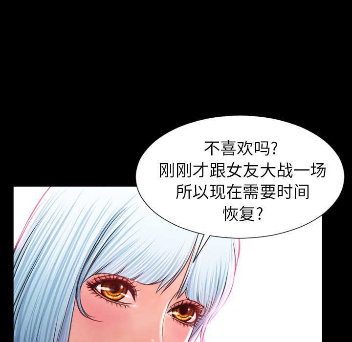 S商店的她：9 -S商店的她-无名（第13张）