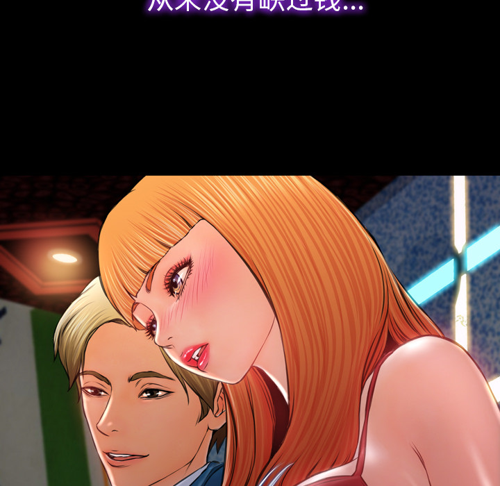 S商店的她：11 -S商店的她-无名（第9张）