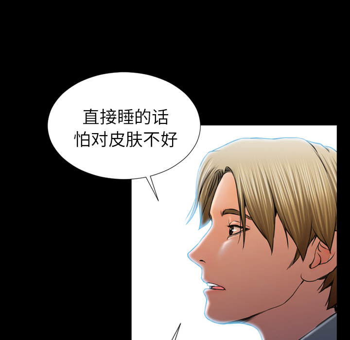 S商店的她：12 -S商店的她-无名（第22张）