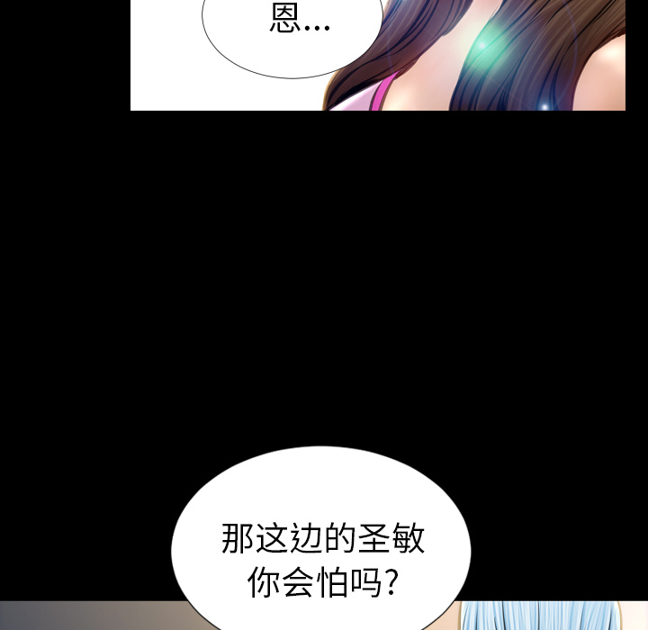 S商店的她：17 -S商店的她-无名（第12张）