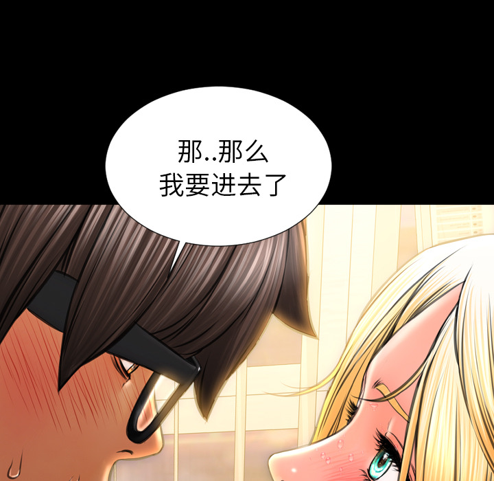 S商店的她：34 -S商店的她-无名（第13张）