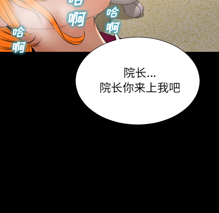 S商店的她：36 -S商店的她-无名（第26张）