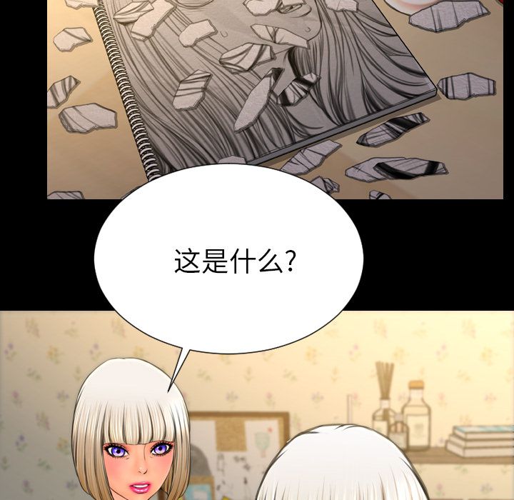 S商店的她：57 -S商店的她-无名（第8张）