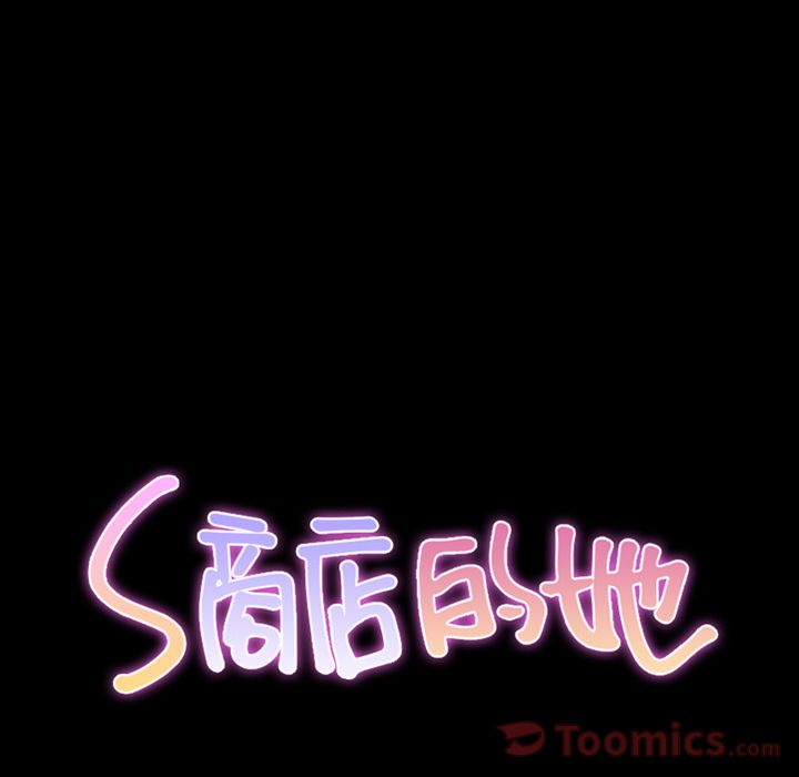 S商店的她:第61话 -S商店的她-无名（第9张）