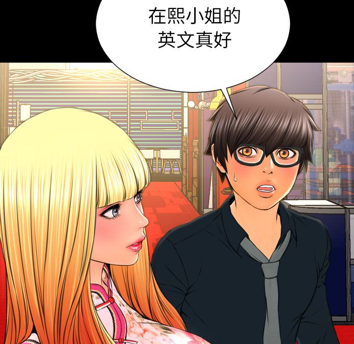 S商店的她:第67话 -S商店的她-无名（第22张）