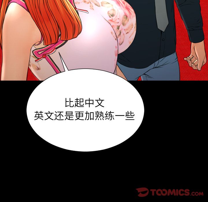 S商店的她:第67话 -S商店的她-无名（第23张）