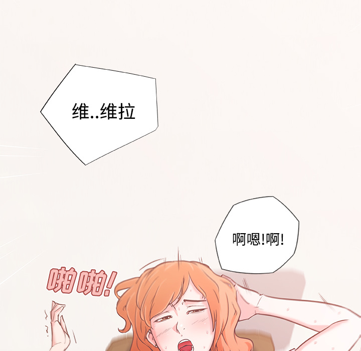 速食男女：3 -速食男女-无名（第23张）