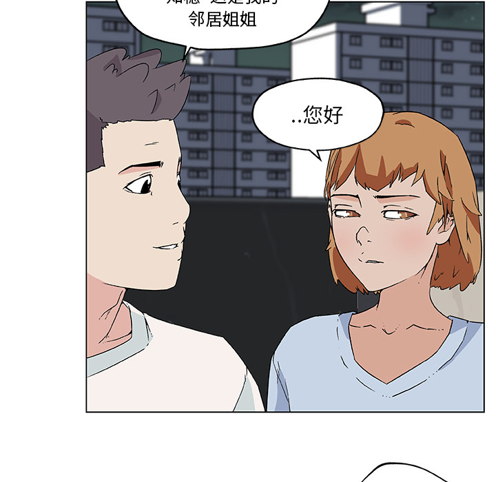 速食男女：19 -速食男女-无名（第15张）