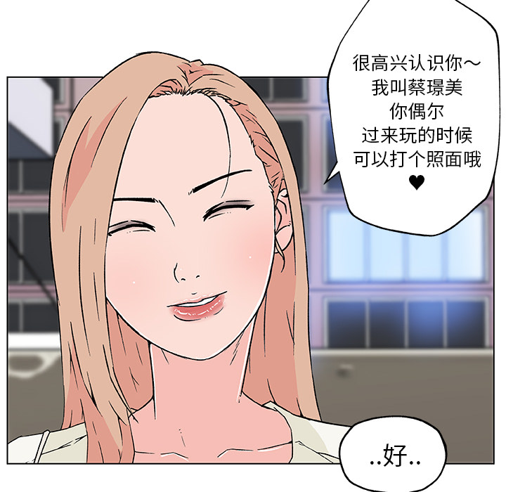 速食男女：19 -速食男女-无名（第16张）