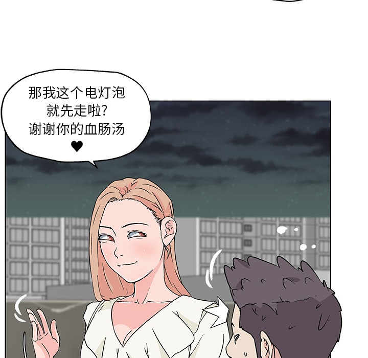 速食男女：19 -速食男女-无名（第17张）