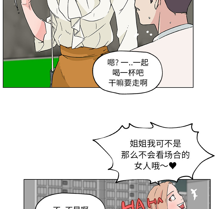 速食男女：19 -速食男女-无名（第18张）