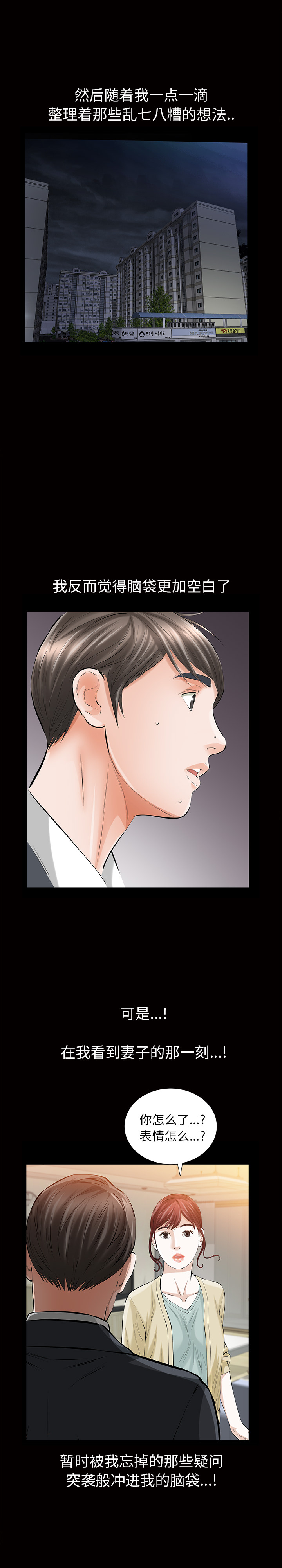 他的她：9 -他的她-无名（第20张）