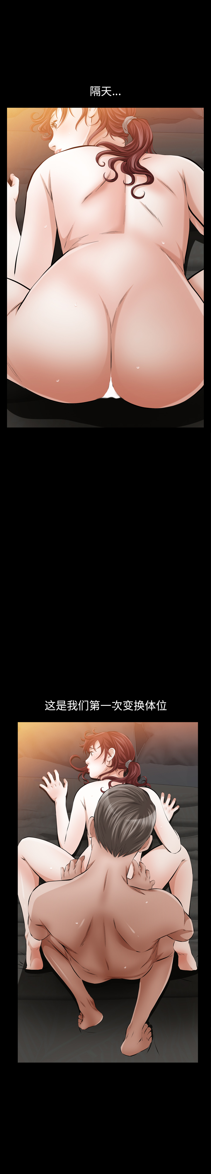 他的她：11 -他的她-无名（第6张）