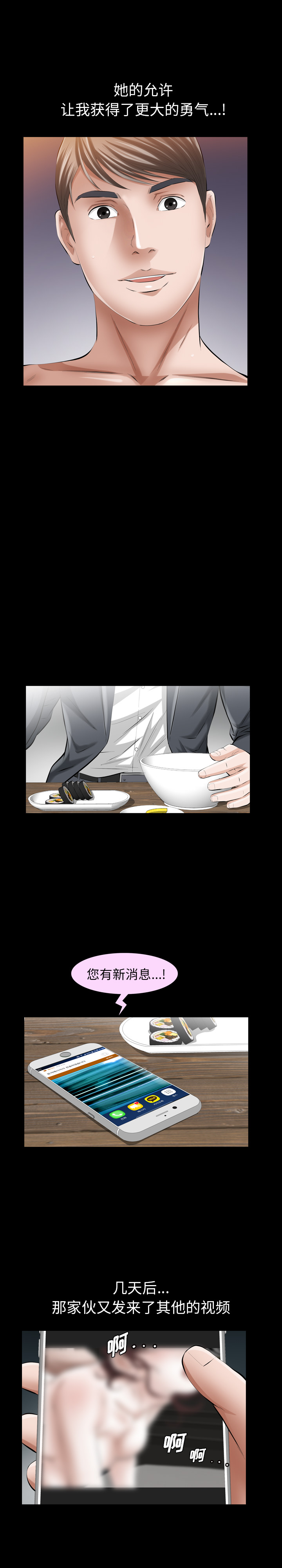 他的她：11 -他的她-无名（第8张）