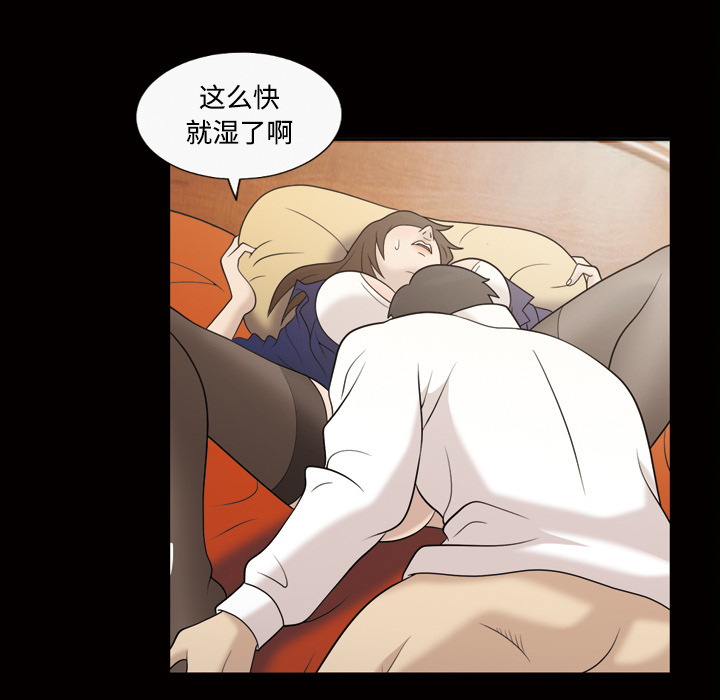 她的心声：30 -她的心声-无名（第26张）