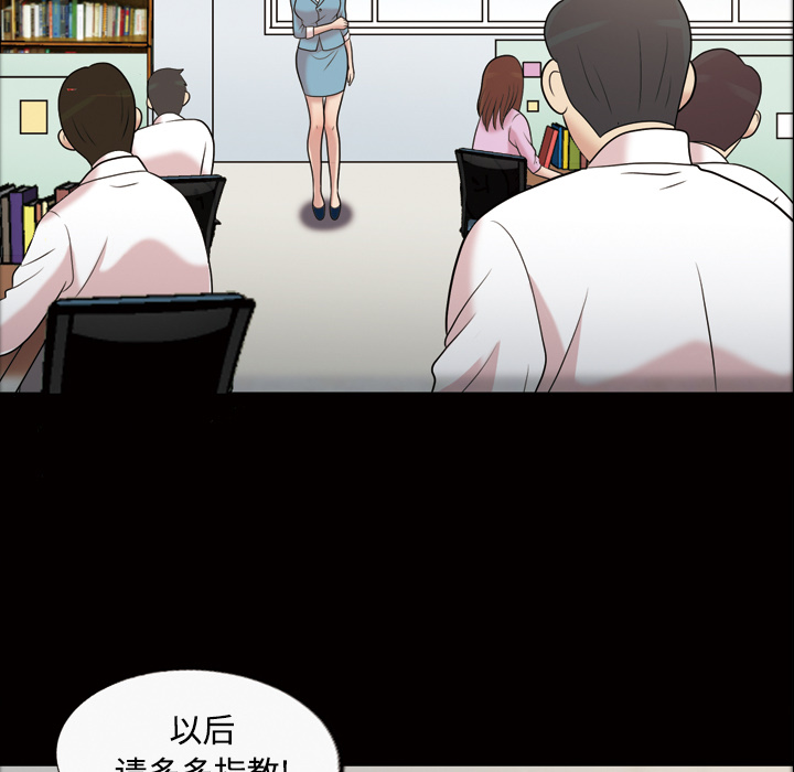 她的心声：43 -她的心声-无名（第18张）