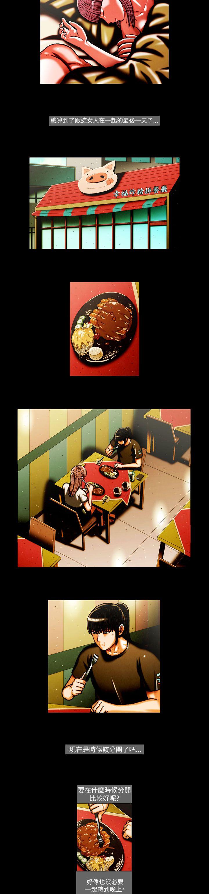 第26话 -TEAMPLAY(完结)-无名（第11张）