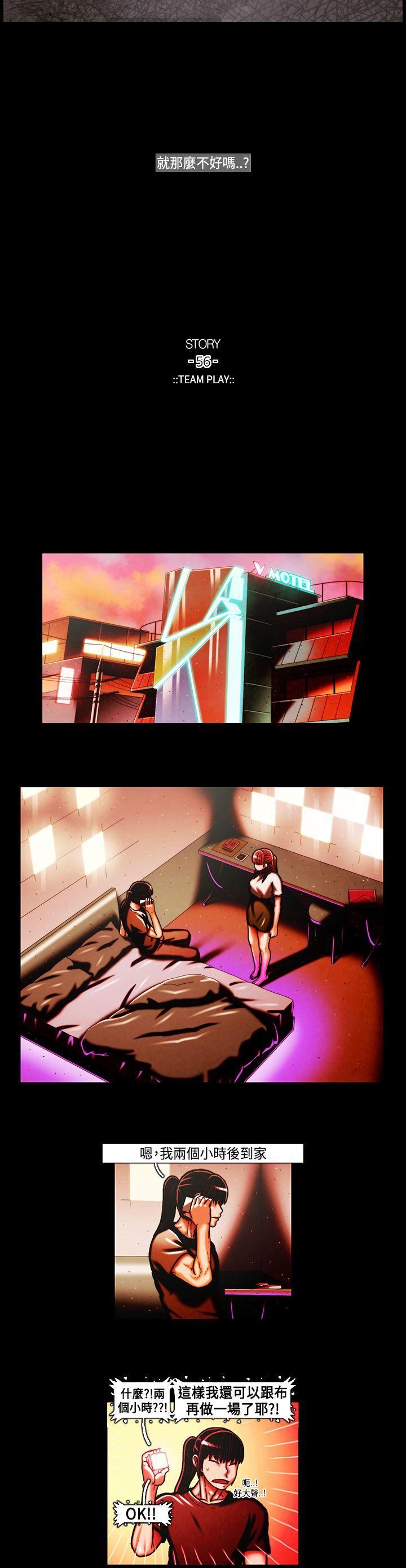 第28话 -TEAMPLAY(完结)-无名（第8张）