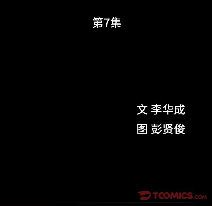 特殊礼物:第7话 -特殊礼物-无名（第8张）