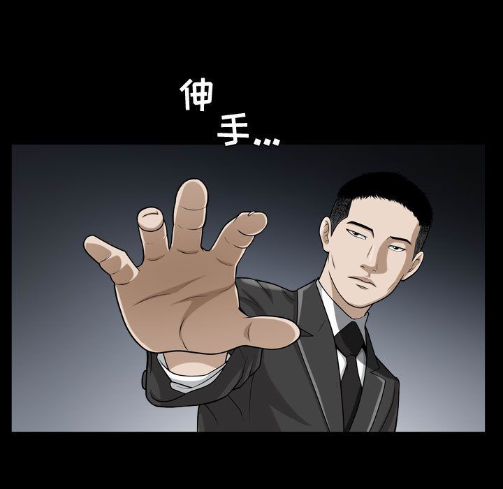 特殊礼物:第12话 -特殊礼物-无名（第21张）