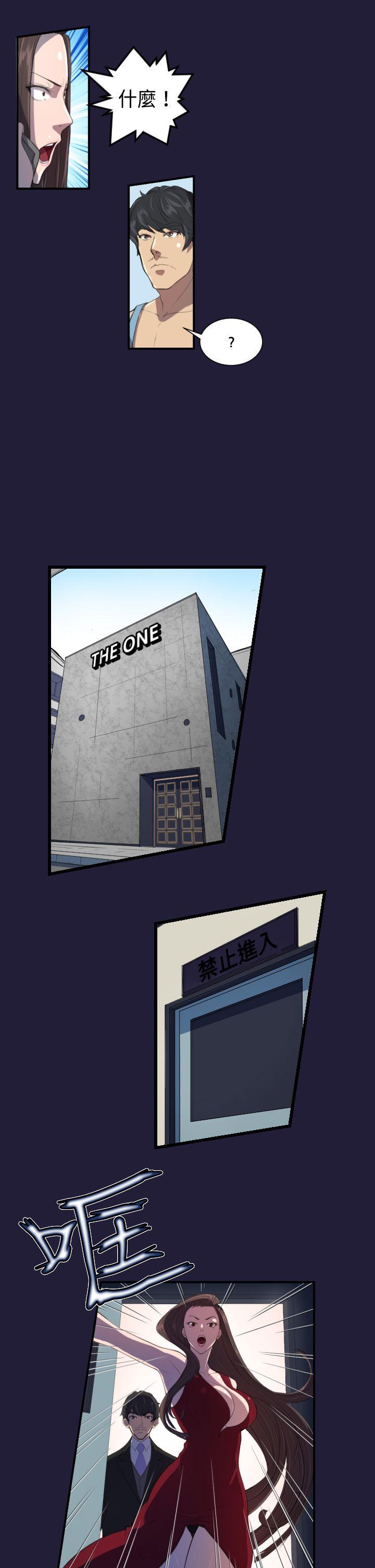 第2话 -天使的眼泪(完结)-无名（第6张）