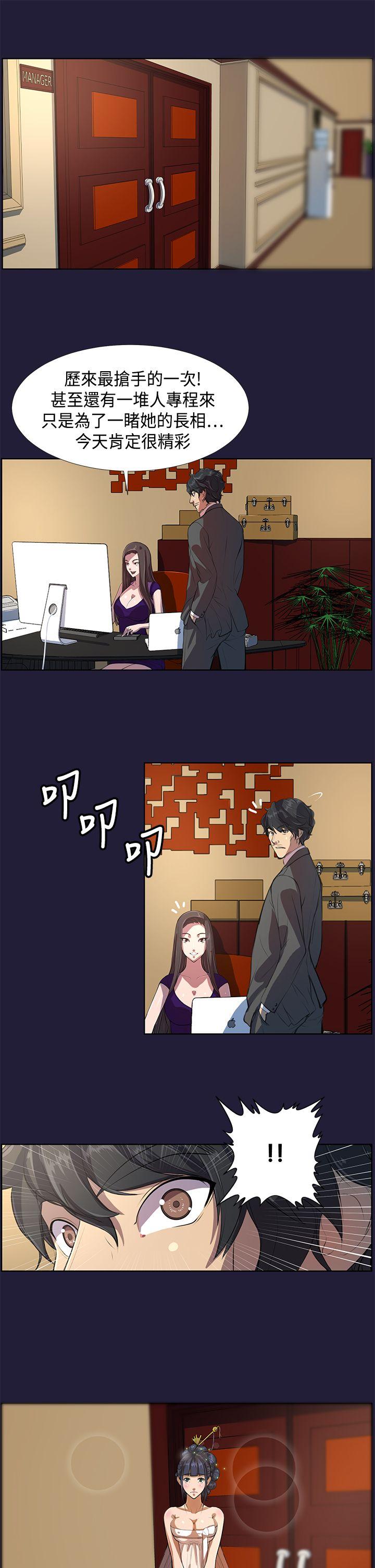 第6话 -天使的眼泪(完结)-无名（第10张）