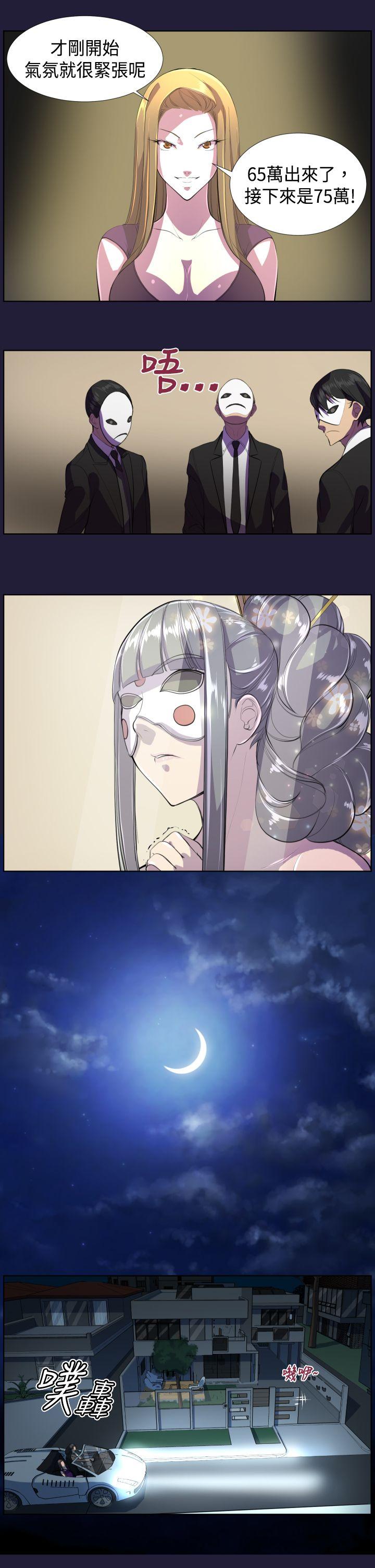 第6话 -天使的眼泪(完结)-无名（第17张）