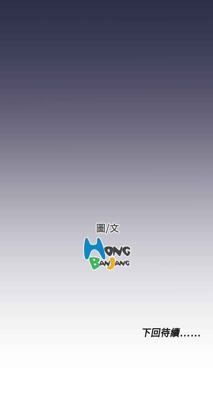 第8话 -天使的眼泪(完结)-无名（第25张）