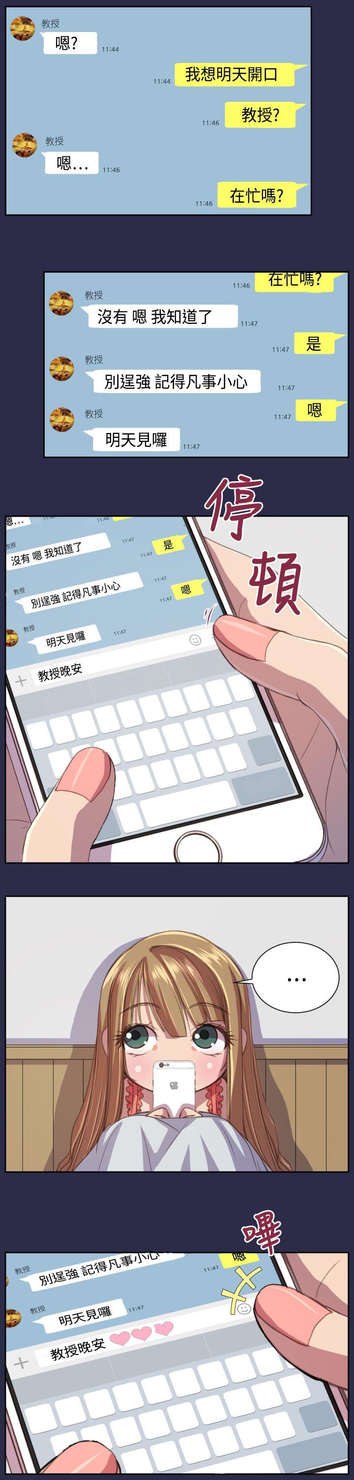 第14话 -天使的眼泪(完结)-无名（第16张）