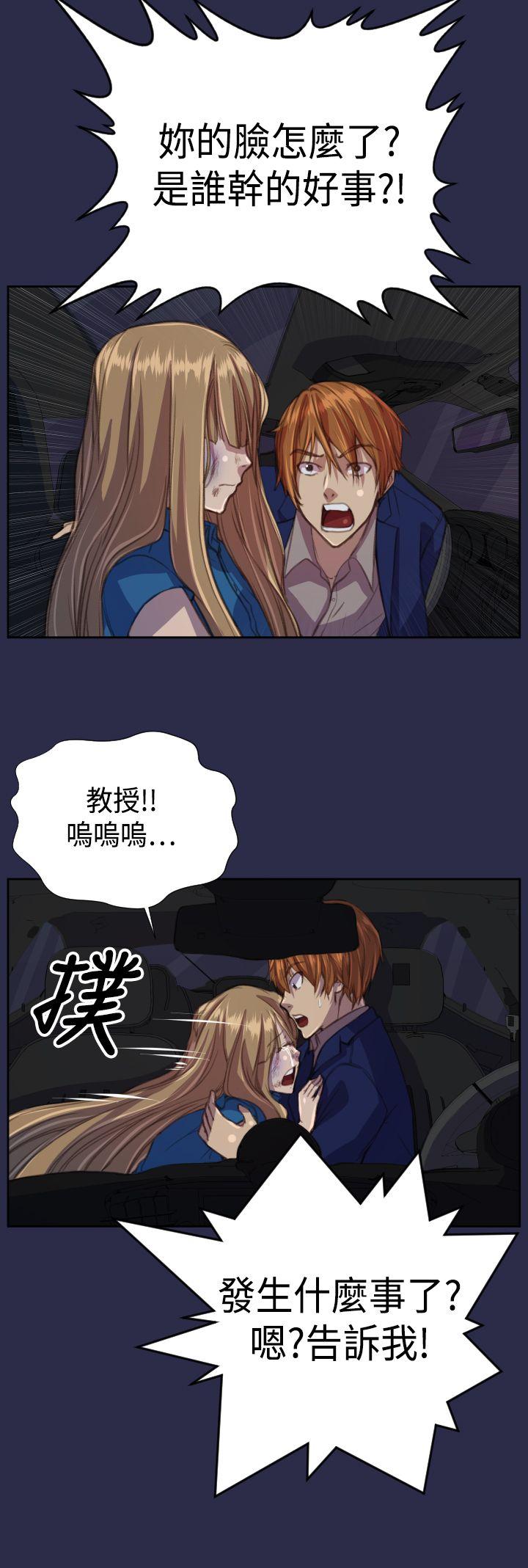 第16话 -天使的眼泪(完结)-无名（第18张）