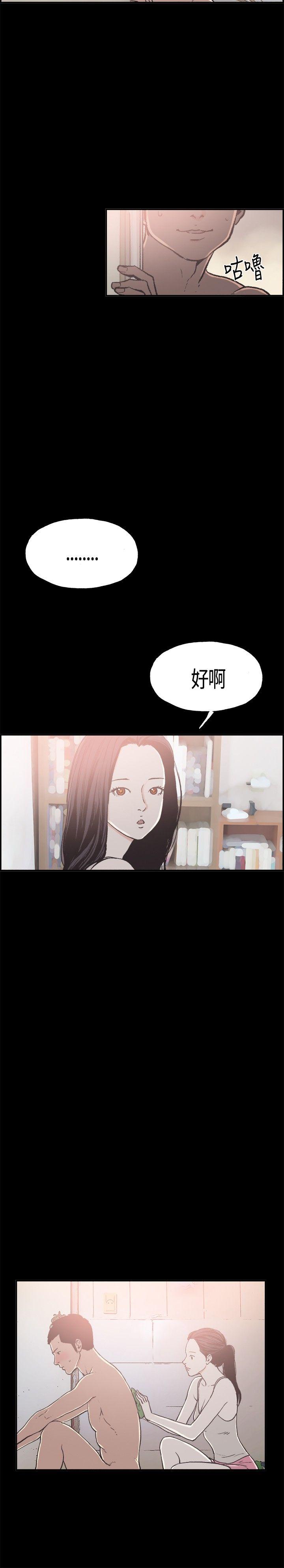 第13话 -同居-无名（第14张）