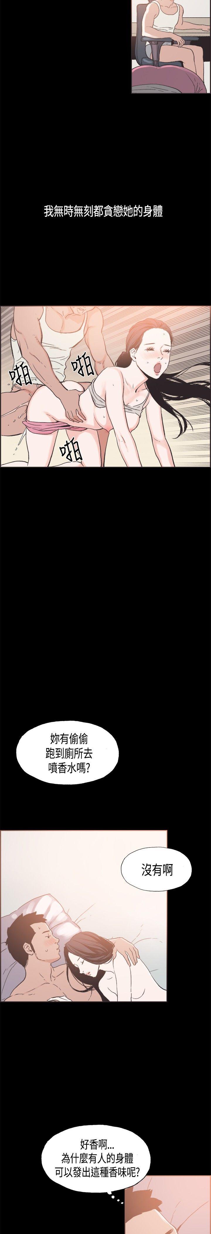 第23话 -同居-无名（第10张）