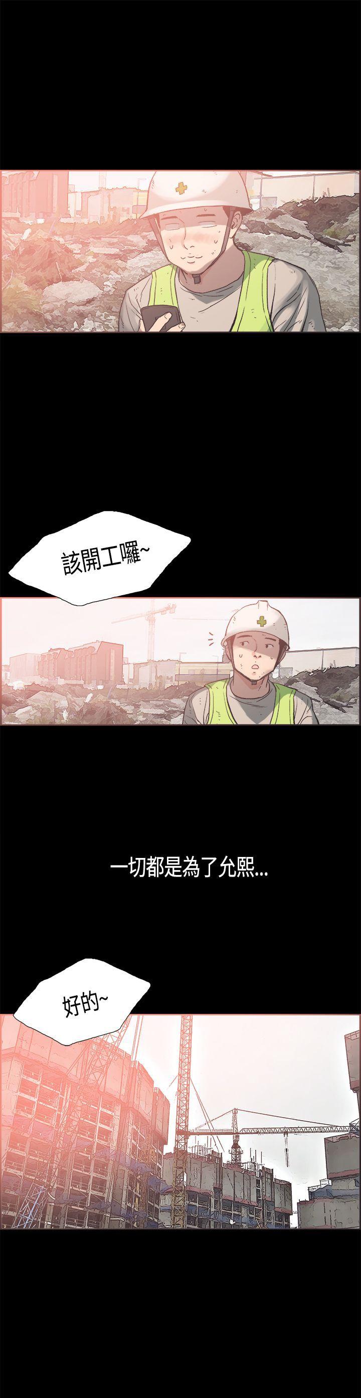 第23话 -同居-无名（第15张）