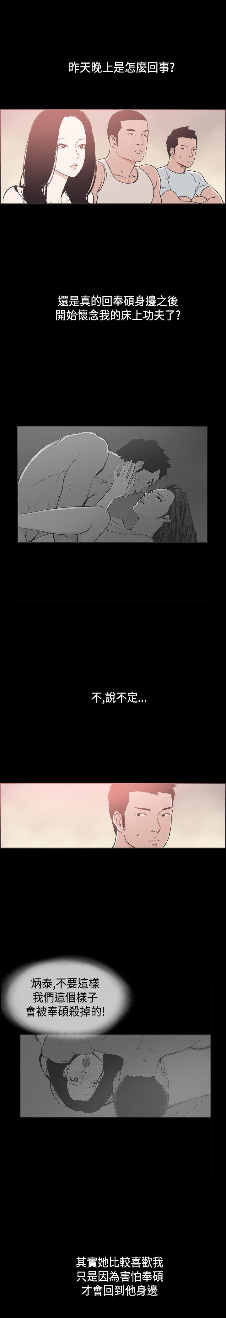 第34话 -同居-无名（第9张）