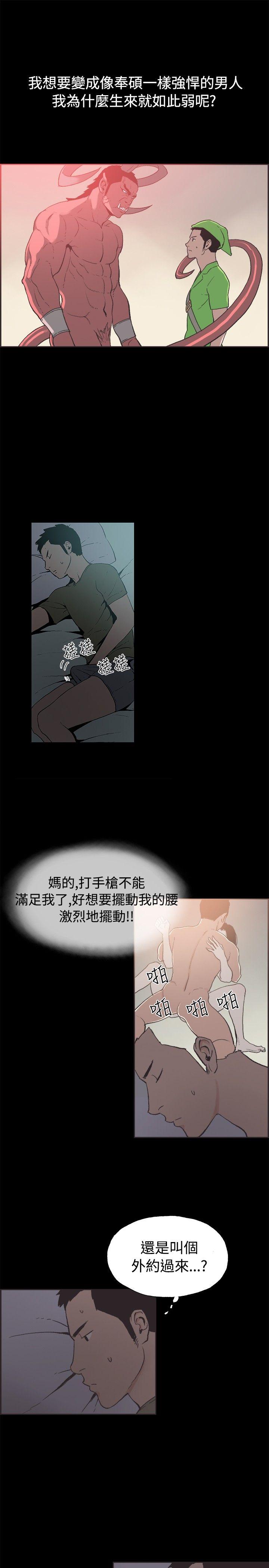 第38话 -同居-无名（第8张）