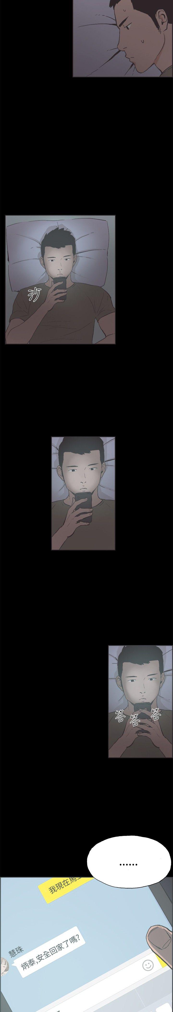 第38话 -同居-无名（第9张）